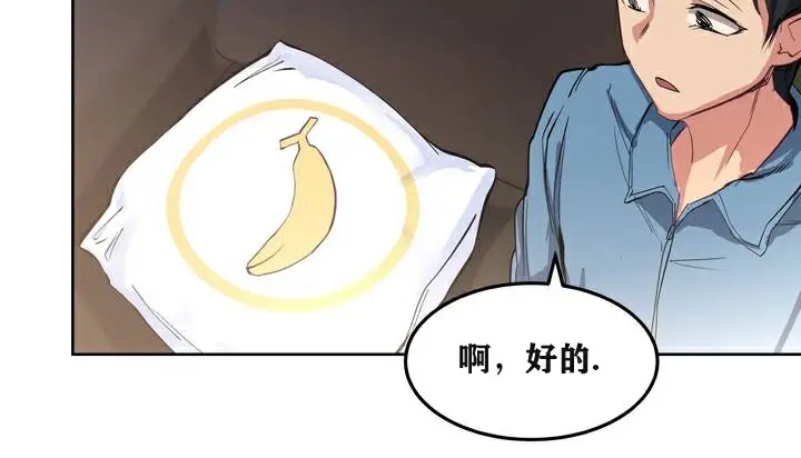 漫画《幸运的男人》第3话第78张图