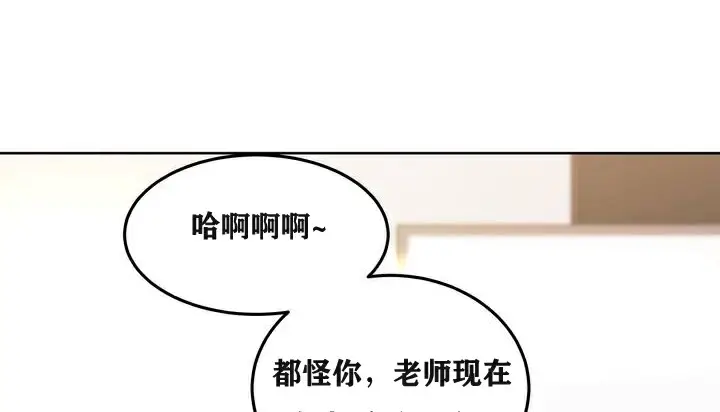 漫画《幸运的男人》第3话第79张图