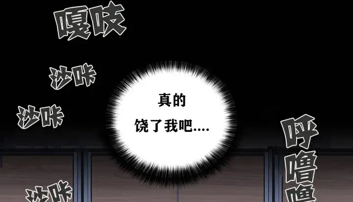 漫画《幸运的男人》第3话第8张图