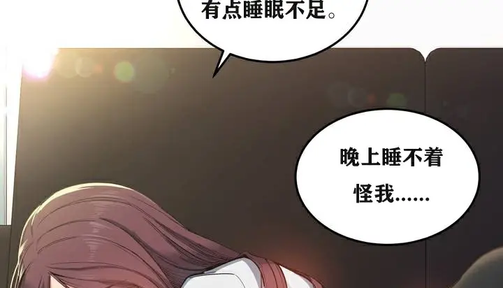 漫画《幸运的男人》第3话第80张图