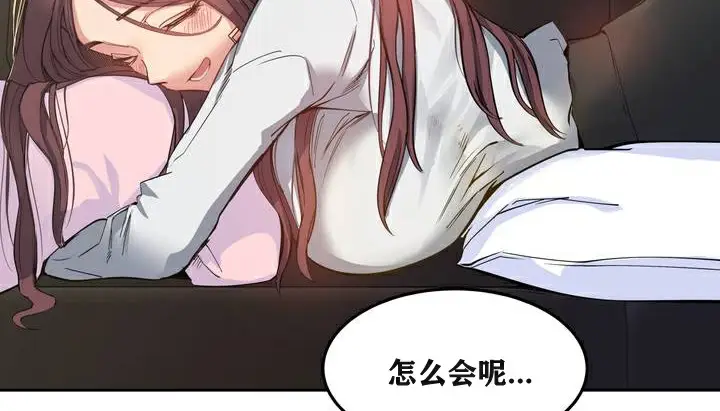 漫画《幸运的男人》第3话第81张图