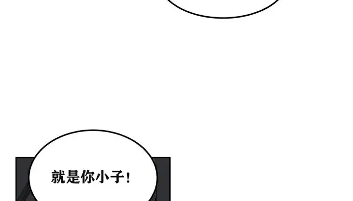 漫画《幸运的男人》第3话第82张图