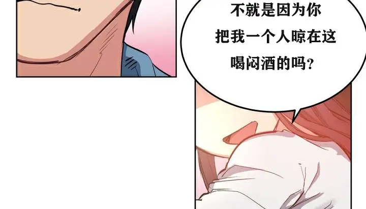 漫画《幸运的男人》第3话第84张图