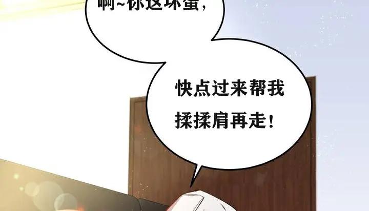 漫画《幸运的男人》第3话第86张图