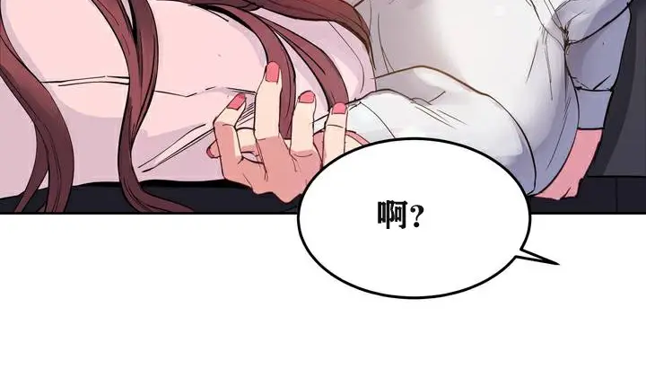 漫画《幸运的男人》第3话第88张图