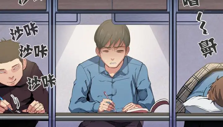 漫画《幸运的男人》第3话第9张图