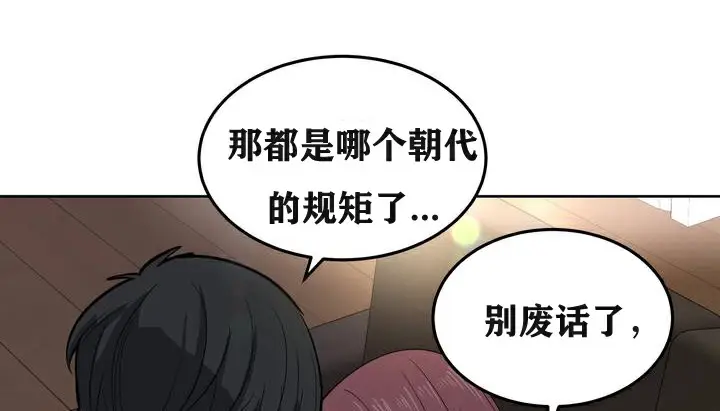 漫画《幸运的男人》第3话第90张图