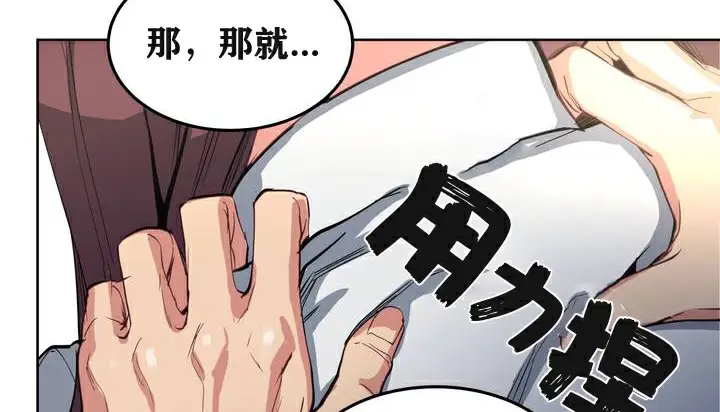 漫画《幸运的男人》第3话第93张图