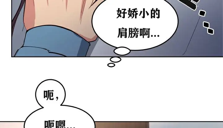 漫画《幸运的男人》第3话第94张图
