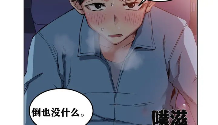 漫画《幸运的男人》第4话第106张图