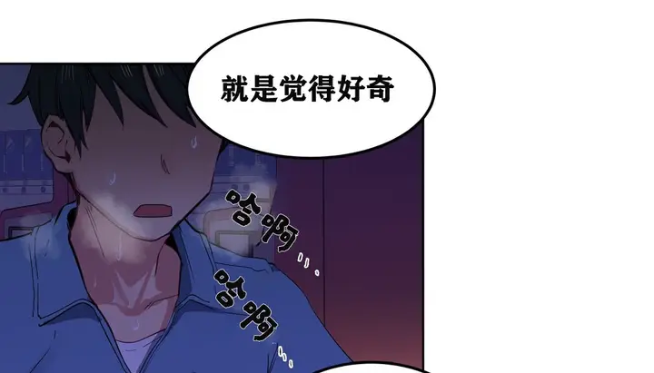 漫画《幸运的男人》第4话第108张图