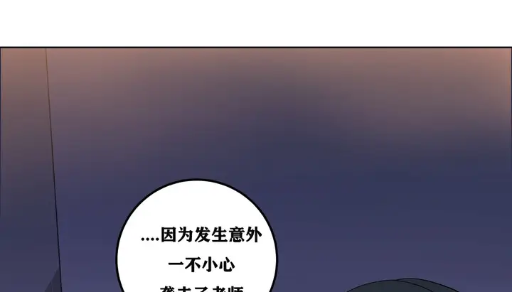 漫画《幸运的男人》第4话第110张图