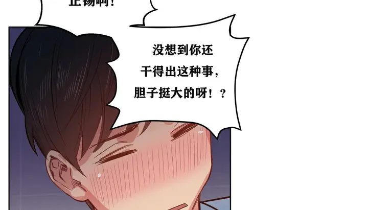 漫画《幸运的男人》第4话第116张图