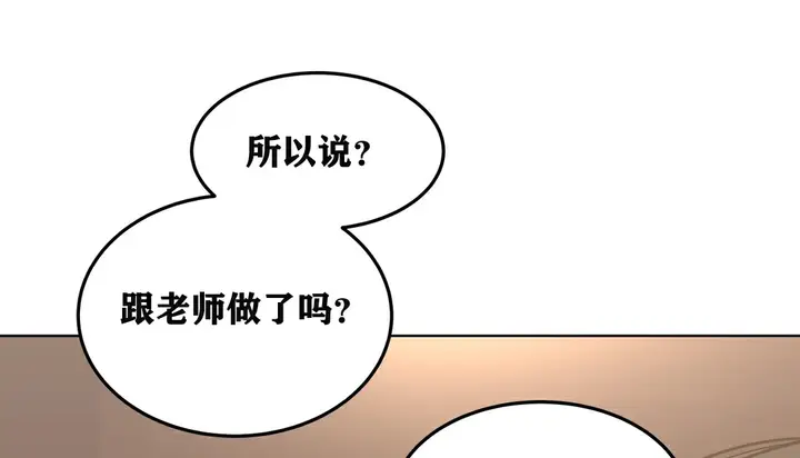 漫画《幸运的男人》第4话第120张图