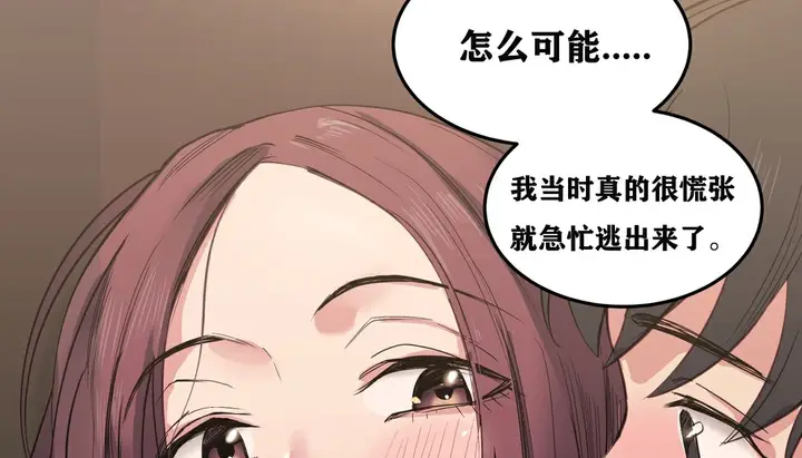 漫画《幸运的男人》第4话第121张图