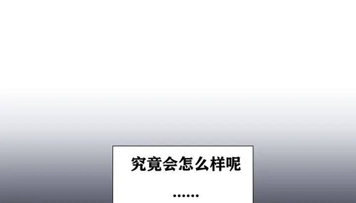 漫画《幸运的男人》第4话第126张图