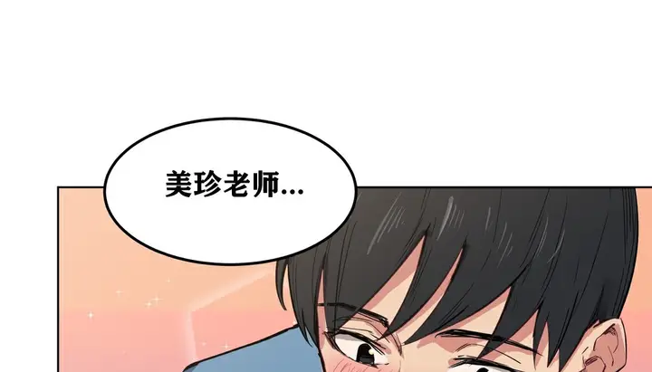 漫画《幸运的男人》第4话第13张图