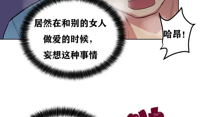漫画《幸运的男人》第4话第160张图