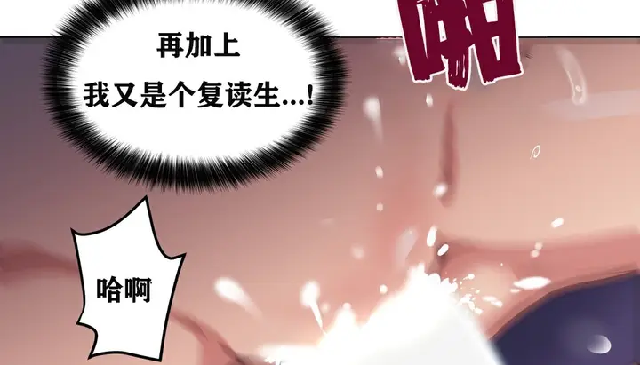 漫画《幸运的男人》第4话第161张图