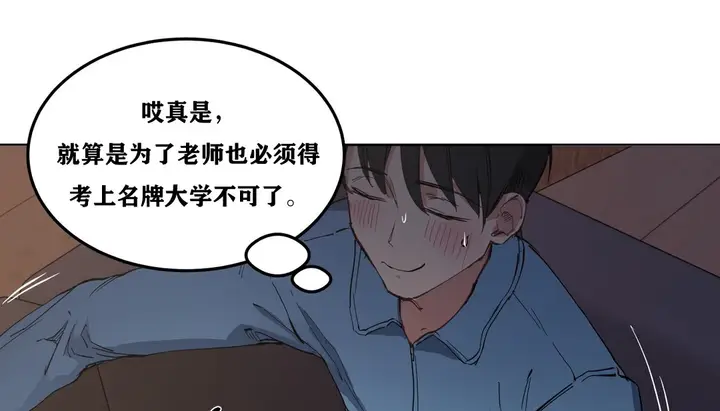 漫画《幸运的男人》第4话第18张图