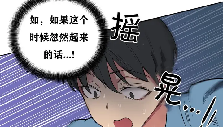 漫画《幸运的男人》第4话第25张图