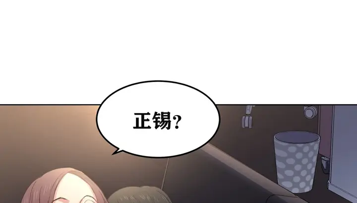漫画《幸运的男人》第4话第35张图