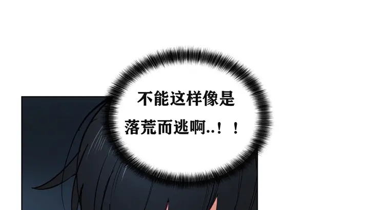 漫画《幸运的男人》第4话第51张图