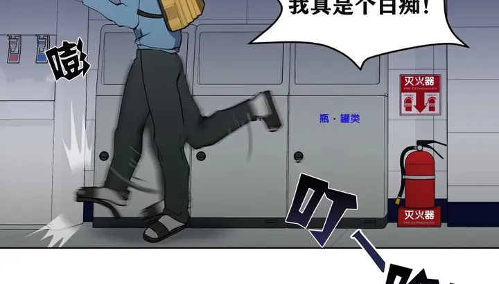 漫画《幸运的男人》第4话第54张图