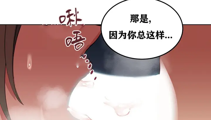 漫画《幸运的男人》第4话第73张图