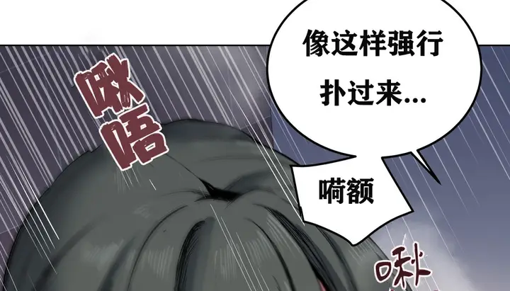 漫画《幸运的男人》第4话第77张图