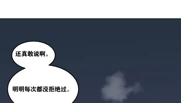 漫画《幸运的男人》第4话第86张图