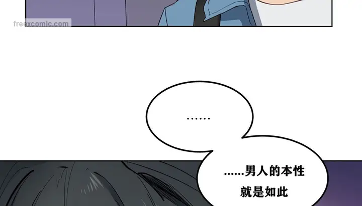 漫画《幸运的男人》第4话第91张图