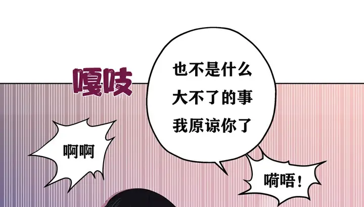 漫画《幸运的男人》第5话第105张图