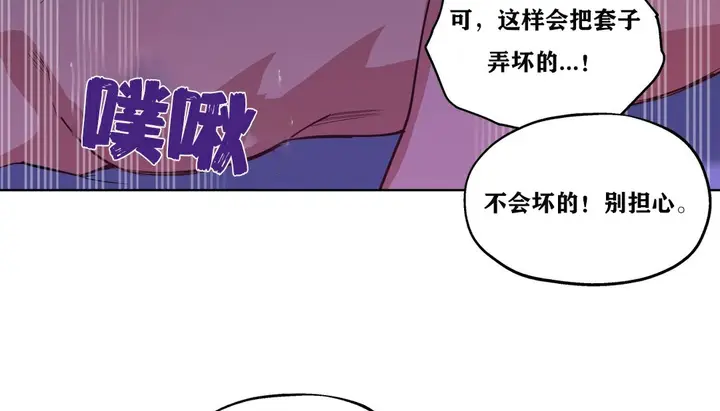漫画《幸运的男人》第5话第110张图