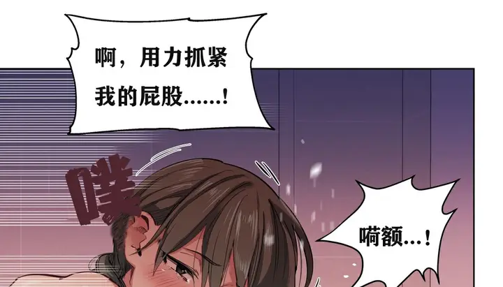 漫画《幸运的男人》第5话第12张图