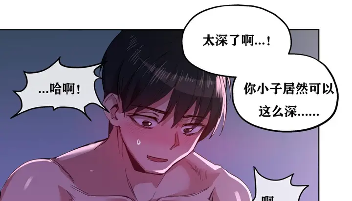 漫画《幸运的男人》第5话第134张图