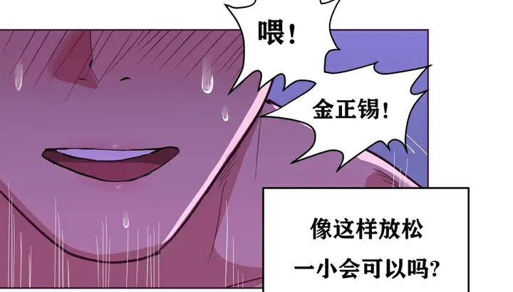 漫画《幸运的男人》第5话第142张图