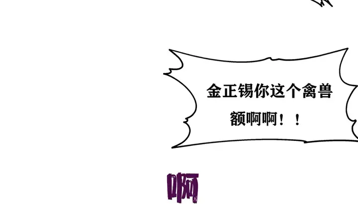 漫画《幸运的男人》第5话第145张图