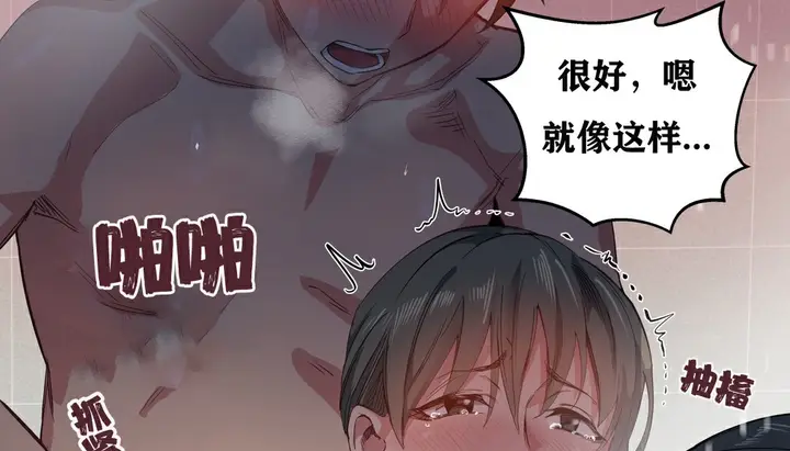 漫画《幸运的男人》第5话第16张图