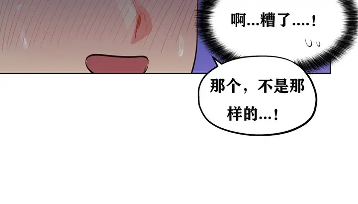漫画《幸运的男人》第5话第36张图