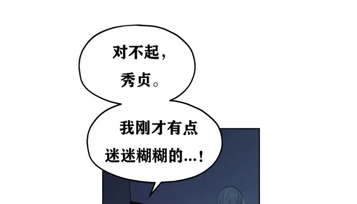 漫画《幸运的男人》第5话第39张图