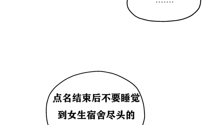 漫画《幸运的男人》第5话第49张图