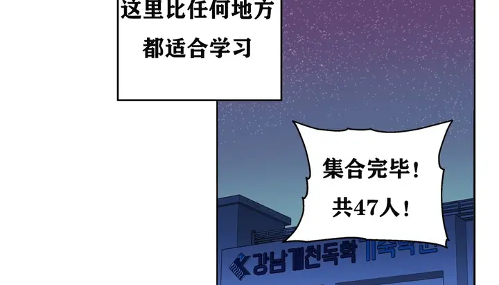 漫画《幸运的男人》第5话第65张图