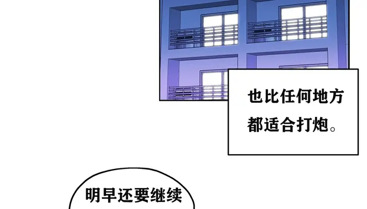 漫画《幸运的男人》第5话第66张图