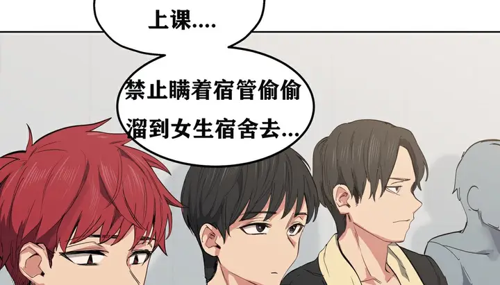 漫画《幸运的男人》第5话第67张图