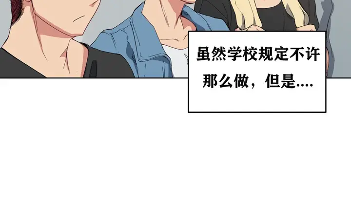 漫画《幸运的男人》第5话第68张图