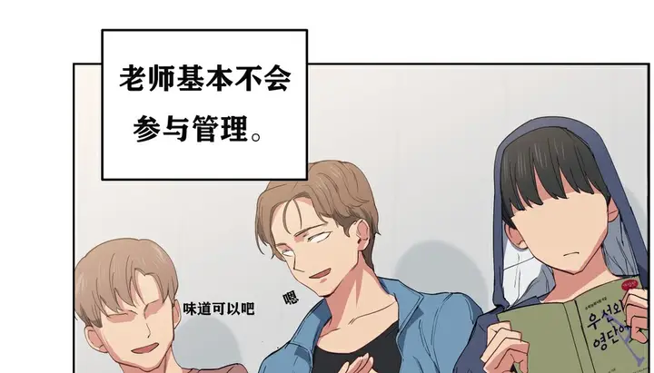 漫画《幸运的男人》第5话第69张图