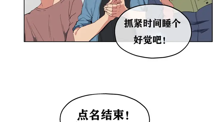 漫画《幸运的男人》第5话第70张图