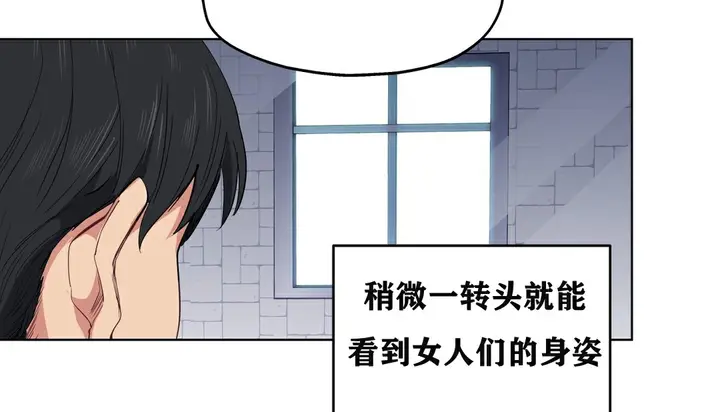 漫画《幸运的男人》第5话第71张图