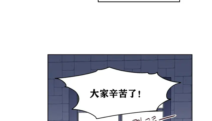 漫画《幸运的男人》第5话第72张图